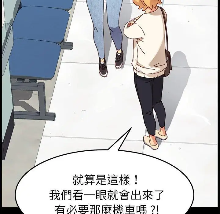漫画《危机四伏的家庭生活》第19话第68张图
