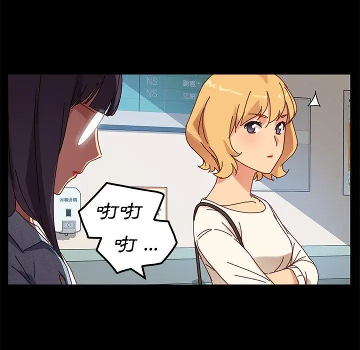 漫画《危机四伏的家庭生活》第19话第70张图