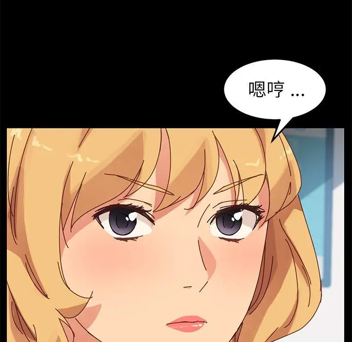 漫画《危机四伏的家庭生活》第19话第76张图
