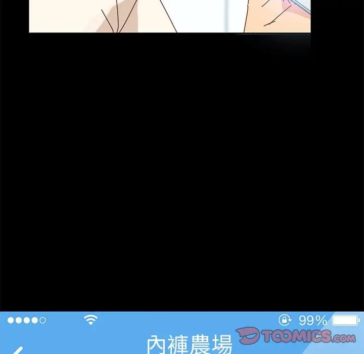 漫画《危机四伏的家庭生活》第19话第84张图