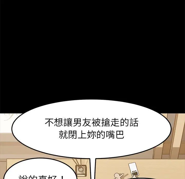 漫画《危机四伏的家庭生活》第8话第107张图