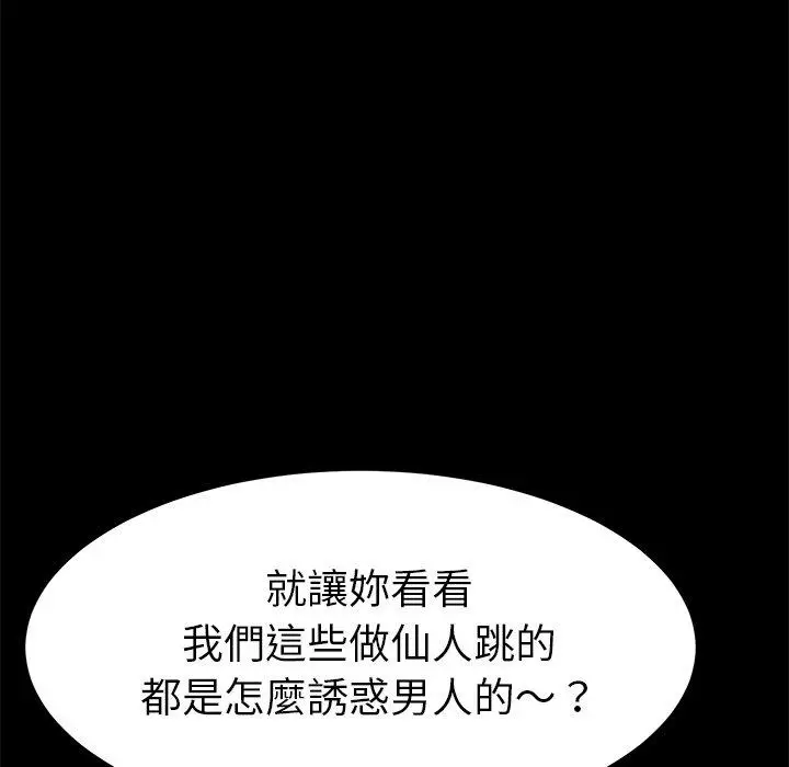 漫画《危机四伏的家庭生活》第8话第131张图