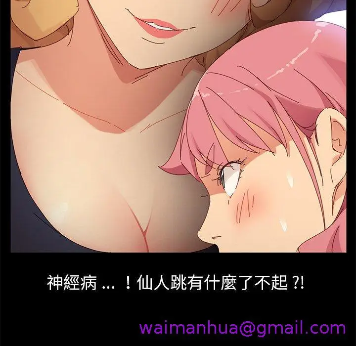 漫画《危机四伏的家庭生活》第8话第133张图