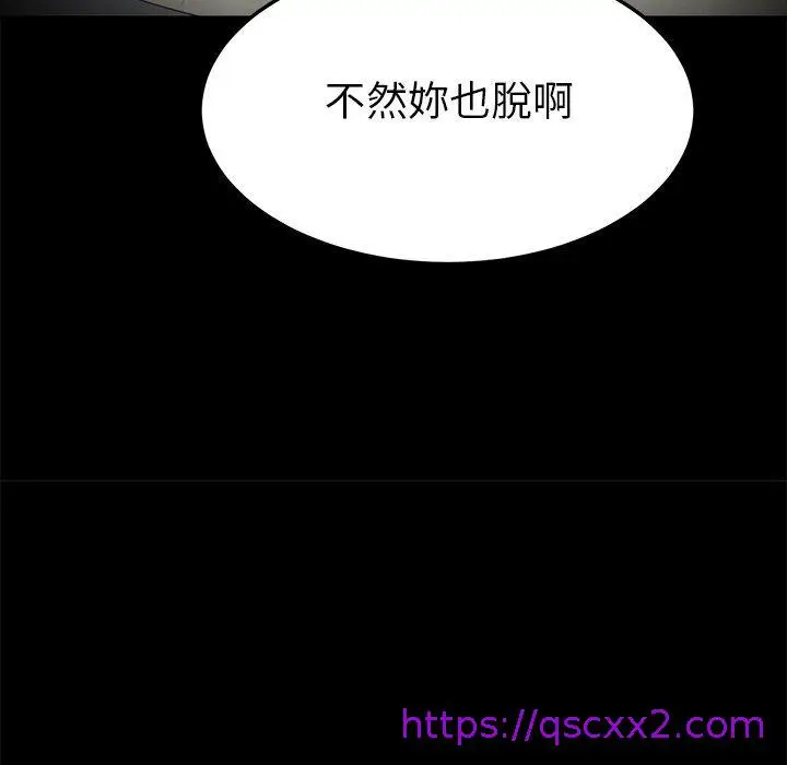 漫画《危机四伏的家庭生活》第8话第137张图