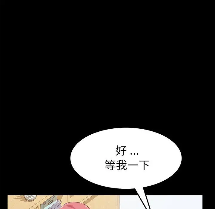 漫画《危机四伏的家庭生活》第8话第154张图