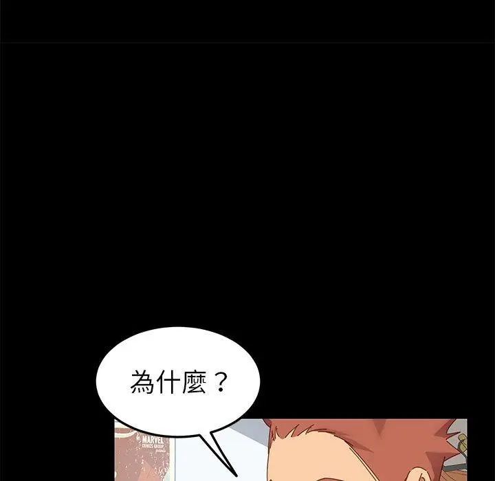 漫画《危机四伏的家庭生活》第8话第158张图