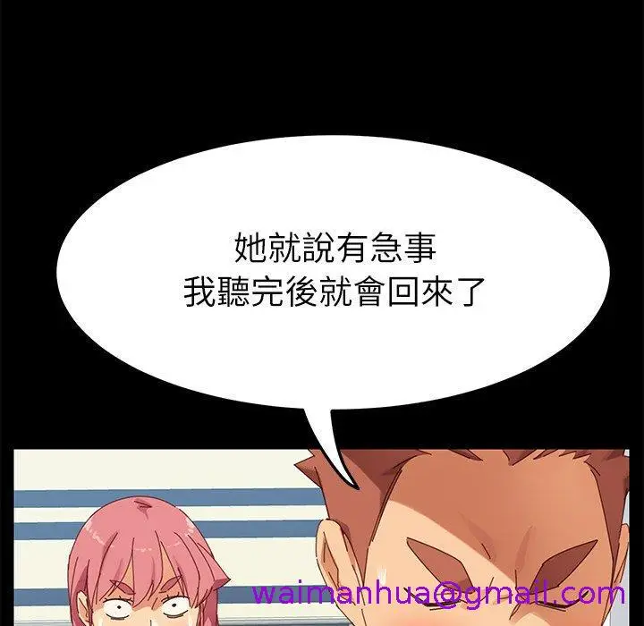 漫画《危机四伏的家庭生活》第8话第165张图