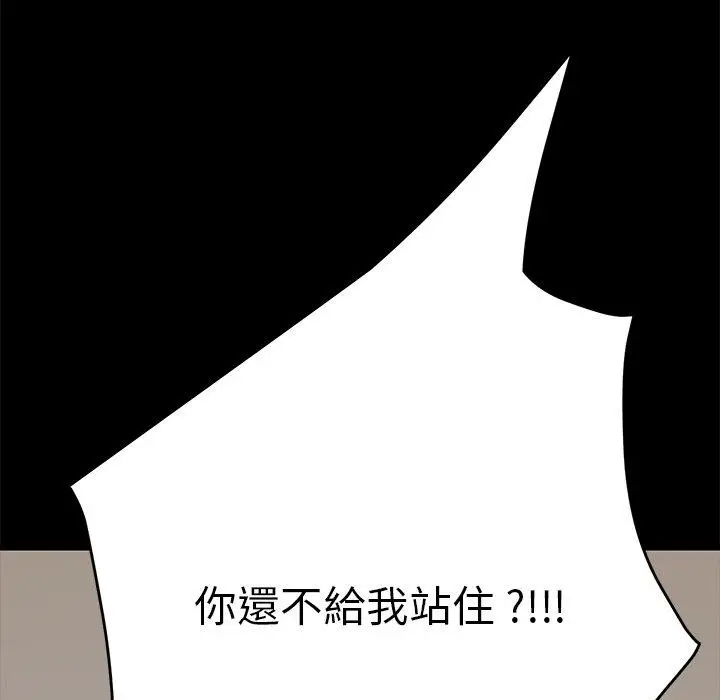 漫画《危机四伏的家庭生活》第8话第176张图
