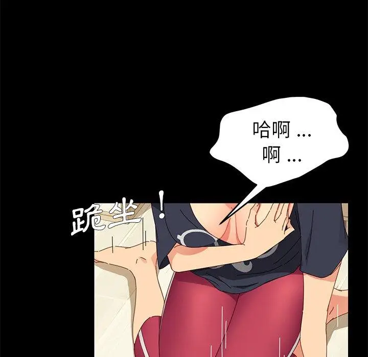 漫画《危机四伏的家庭生活》第8话第30张图