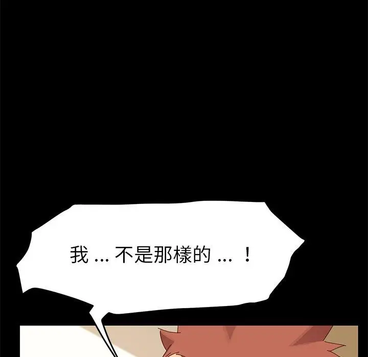 漫画《危机四伏的家庭生活》第8话第35张图
