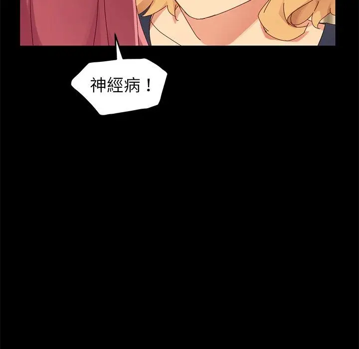 漫画《危机四伏的家庭生活》第8话第55张图