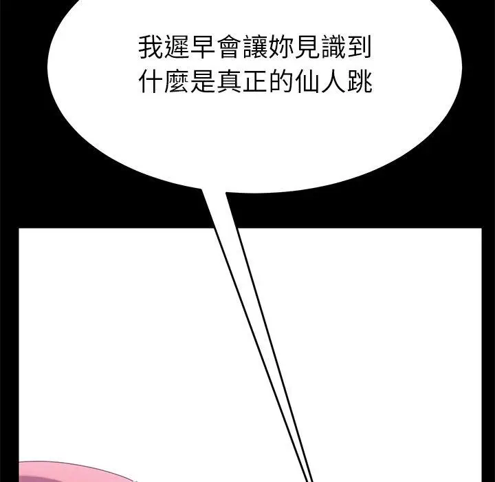 漫画《危机四伏的家庭生活》第8话第62张图