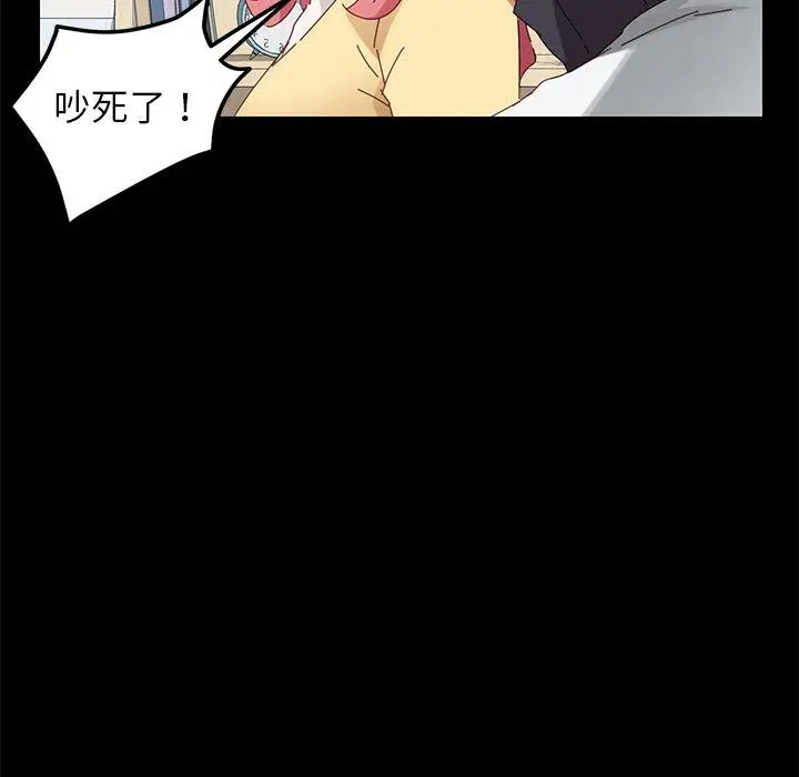 漫画《危机四伏的家庭生活》第8话第91张图