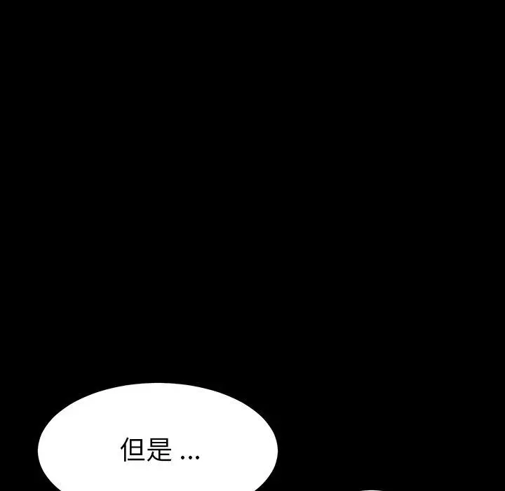 漫画《危机四伏的家庭生活》第6话第123张图