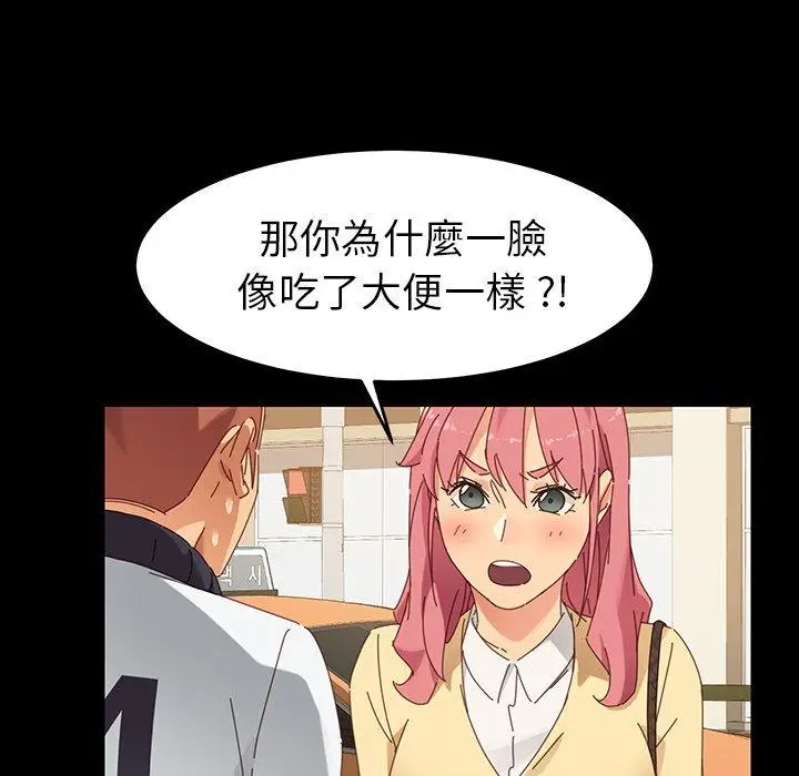 漫画《危机四伏的家庭生活》第6话第143张图