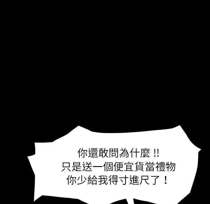 漫画《危机四伏的家庭生活》第6话第159张图