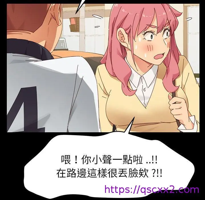 漫画《危机四伏的家庭生活》第6话第169张图