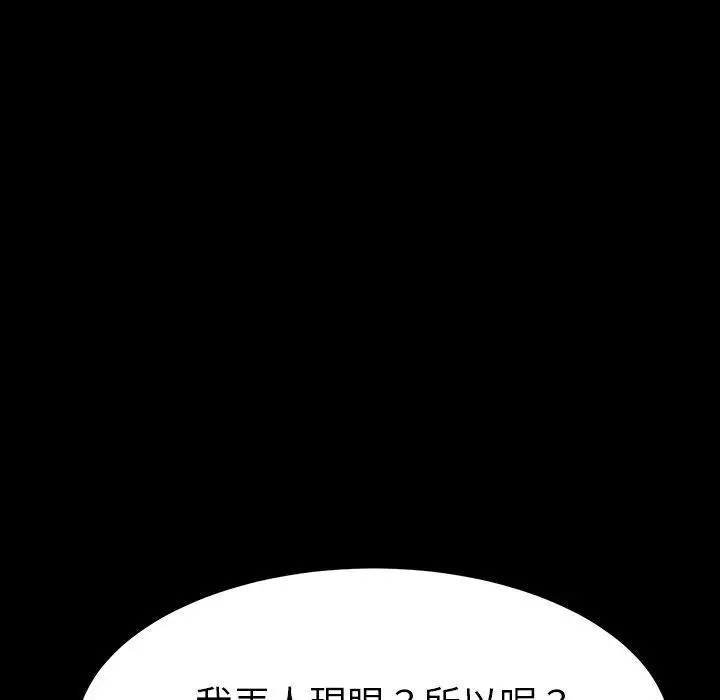 漫画《危机四伏的家庭生活》第6话第170张图