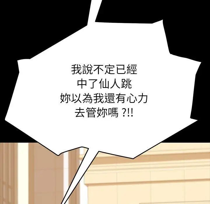 漫画《危机四伏的家庭生活》第6话第176张图