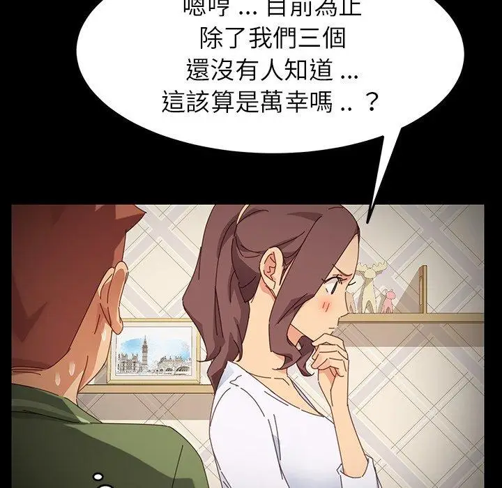 漫画《危机四伏的家庭生活》第6话第34张图