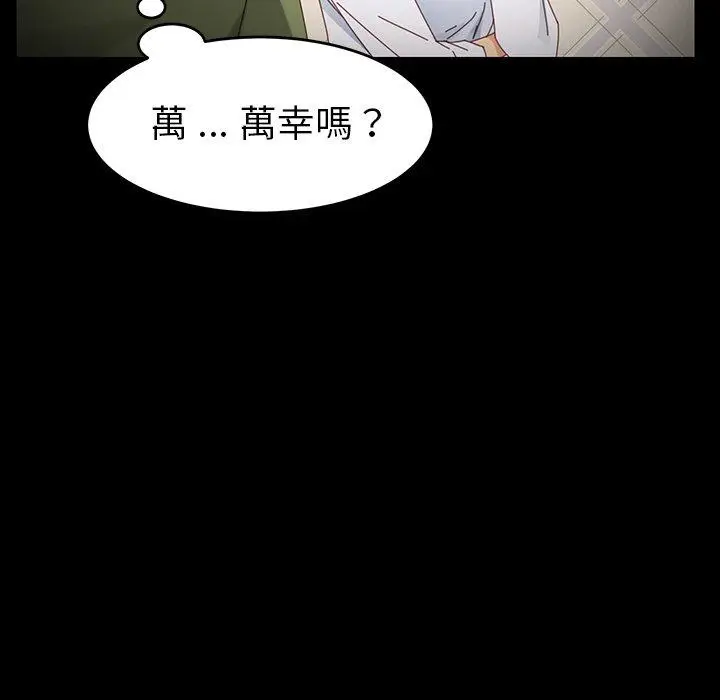 漫画《危机四伏的家庭生活》第6话第35张图