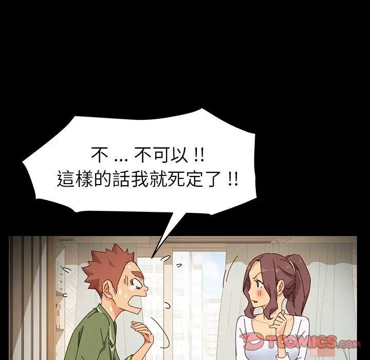 漫画《危机四伏的家庭生活》第6话第39张图