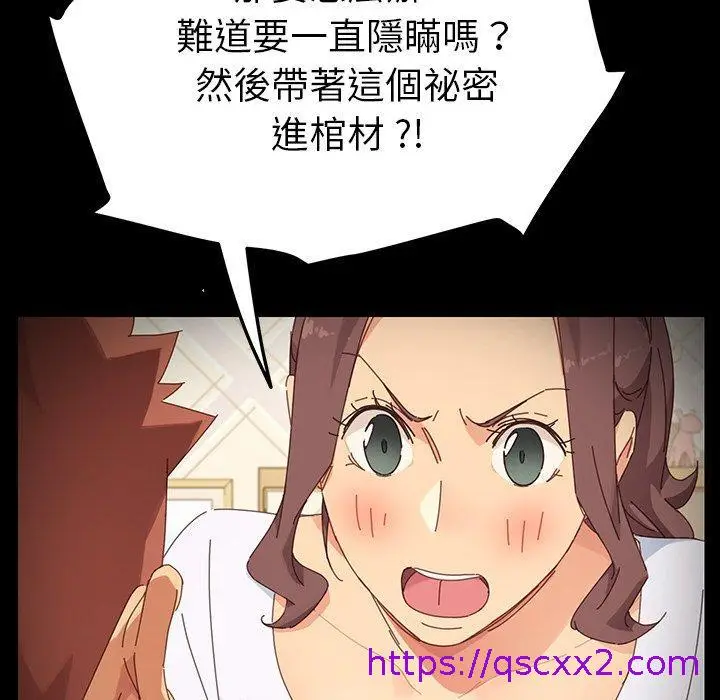 漫画《危机四伏的家庭生活》第6话第41张图