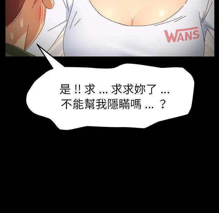 漫画《危机四伏的家庭生活》第6话第42张图