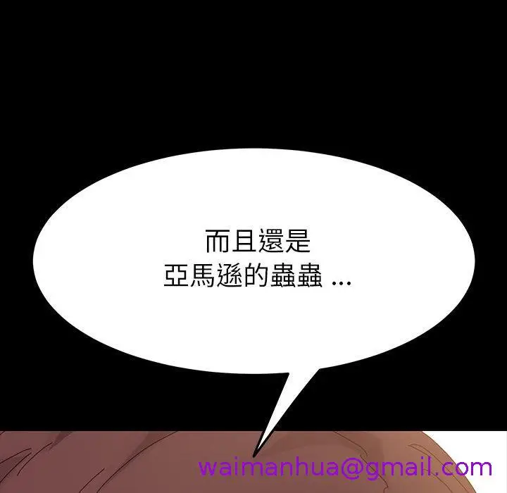 漫画《危机四伏的家庭生活》第6话第5张图