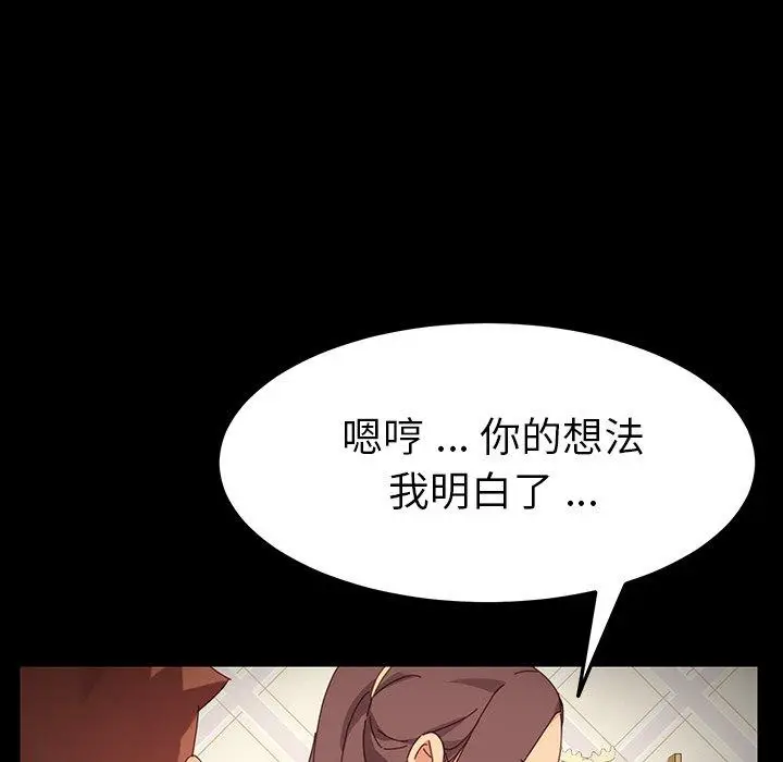 漫画《危机四伏的家庭生活》第6话第51张图