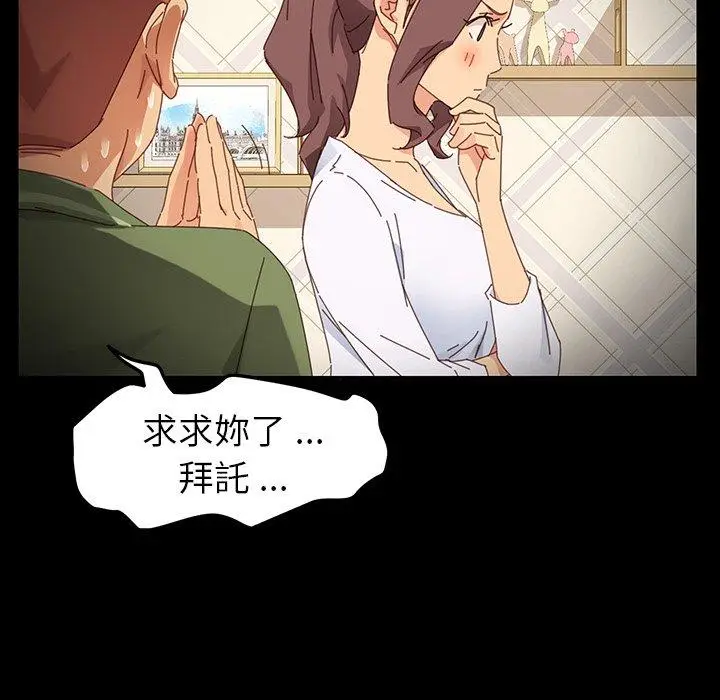 漫画《危机四伏的家庭生活》第6话第52张图