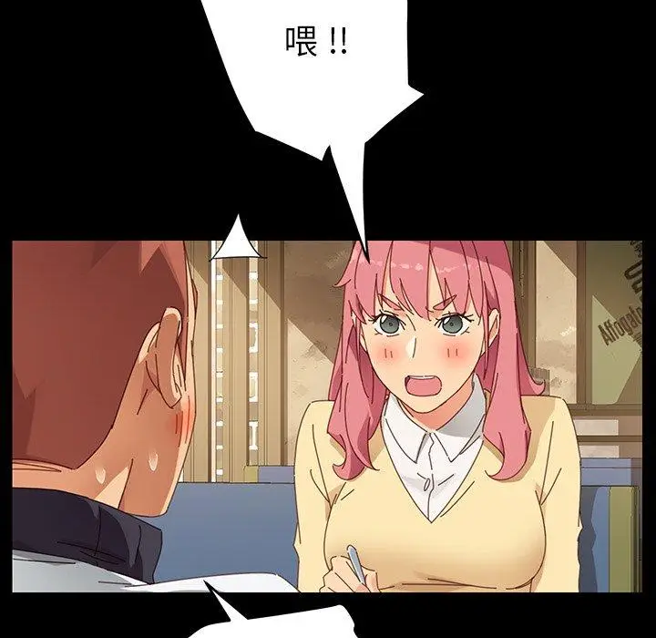 漫画《危机四伏的家庭生活》第6话第59张图