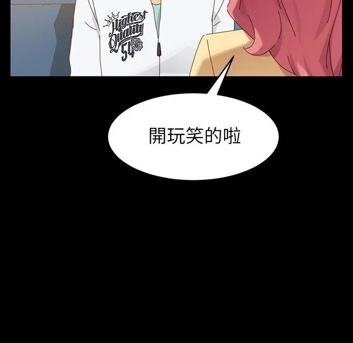漫画《危机四伏的家庭生活》第6话第68张图