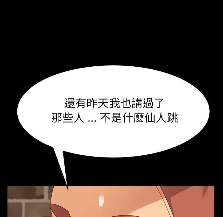 漫画《危机四伏的家庭生活》第6话第74张图