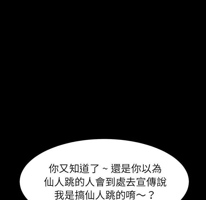 漫画《危机四伏的家庭生活》第6话第76张图