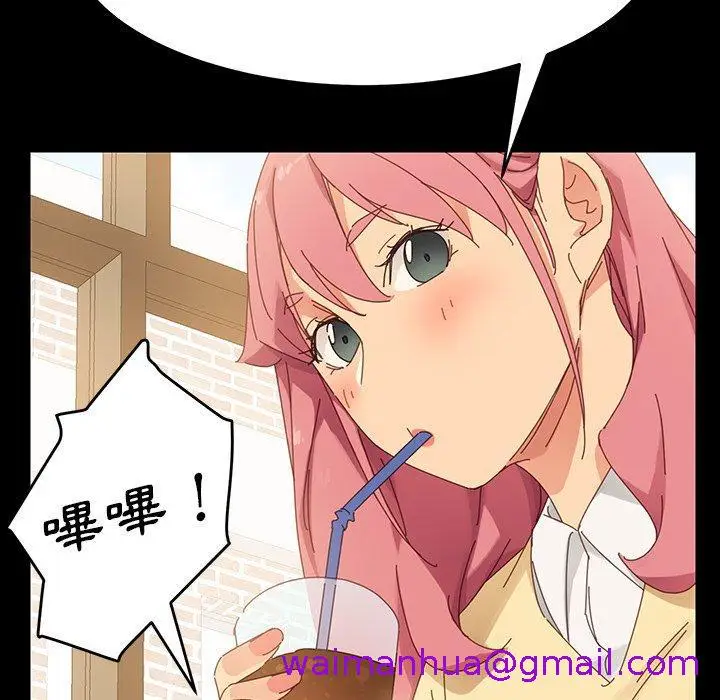 漫画《危机四伏的家庭生活》第6话第77张图