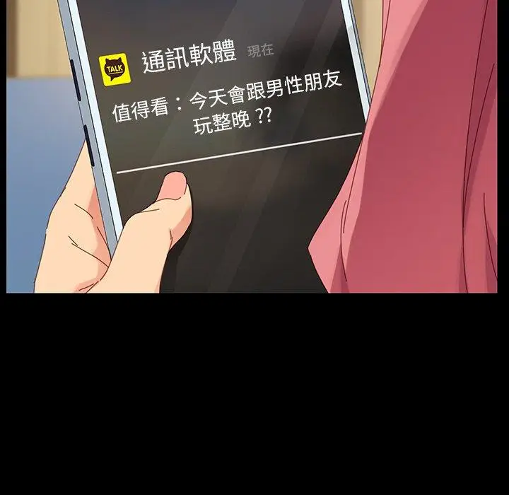 漫画《危机四伏的家庭生活》第6话第79张图