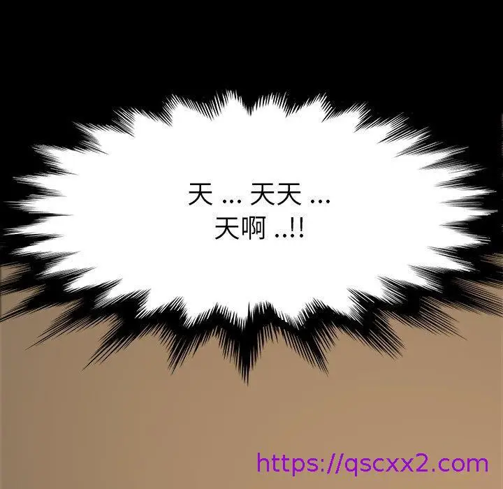 漫画《危机四伏的家庭生活》第6话第9张图