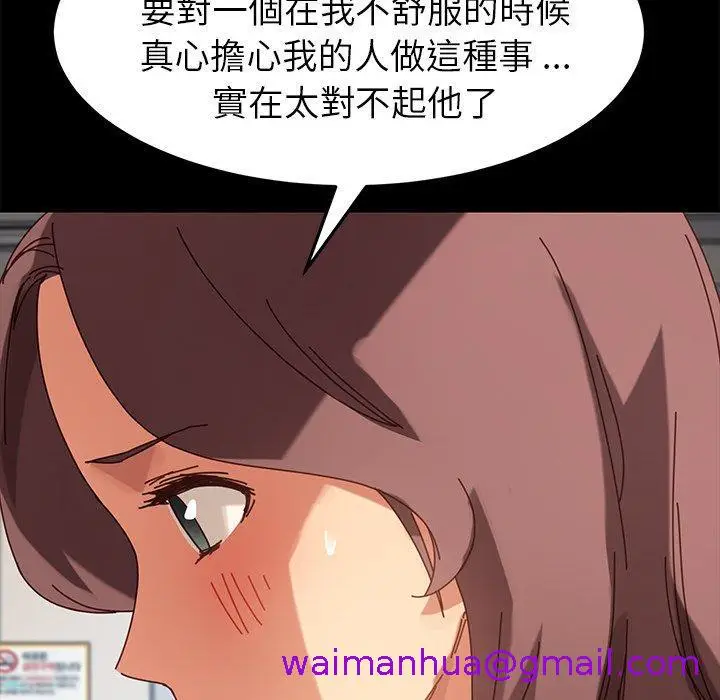漫画《危机四伏的家庭生活》第20话第109张图