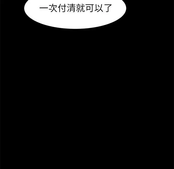 漫画《危机四伏的家庭生活》第20话第126张图