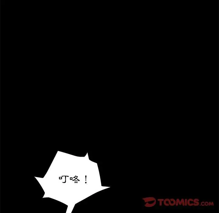 漫画《危机四伏的家庭生活》第20话第144张图