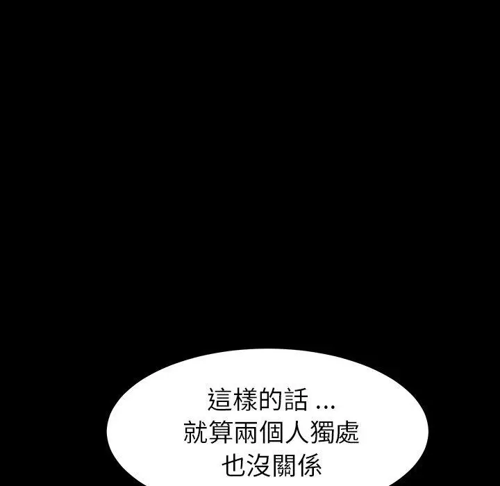 漫画《危机四伏的家庭生活》第20话第166张图