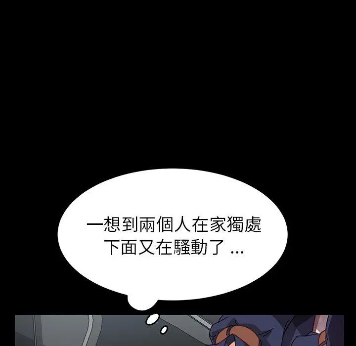 漫画《危机四伏的家庭生活》第20话第172张图