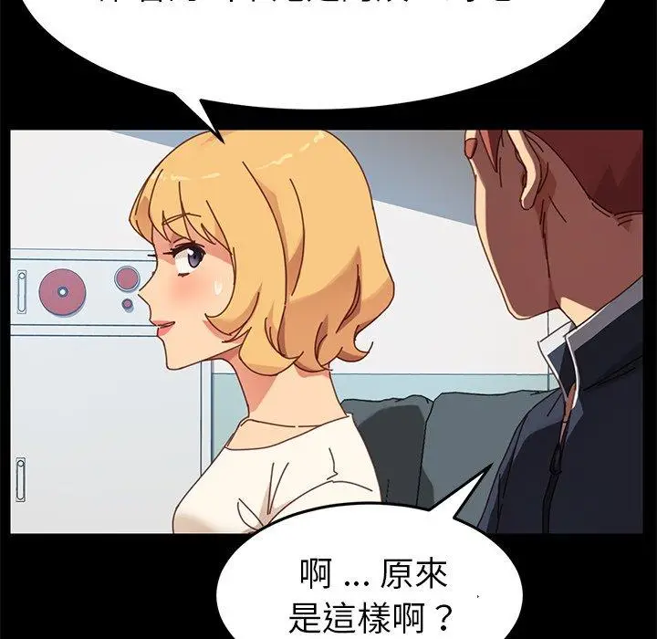 漫画《危机四伏的家庭生活》第20话第23张图