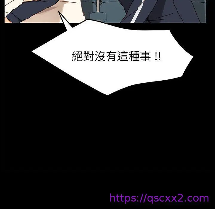 漫画《危机四伏的家庭生活》第20话第33张图