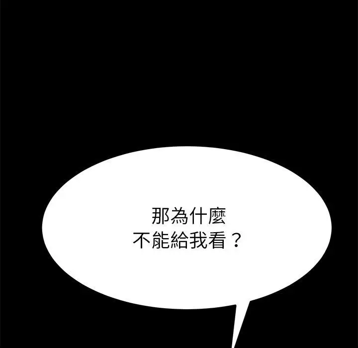 漫画《危机四伏的家庭生活》第20话第34张图