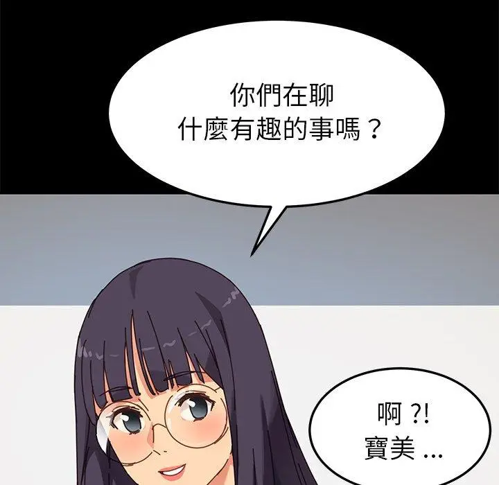 漫画《危机四伏的家庭生活》第20话第40张图