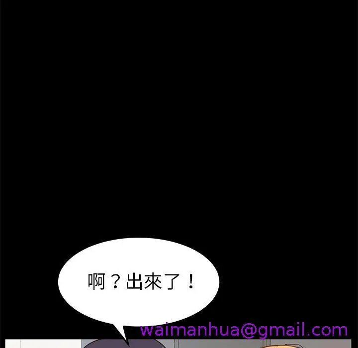 漫画《危机四伏的家庭生活》第20话第53张图