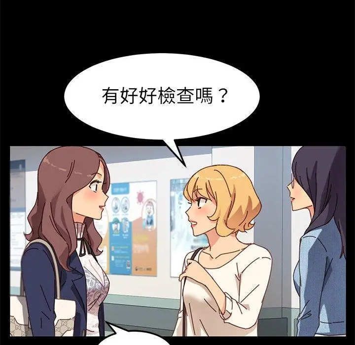 漫画《危机四伏的家庭生活》第20话第59张图