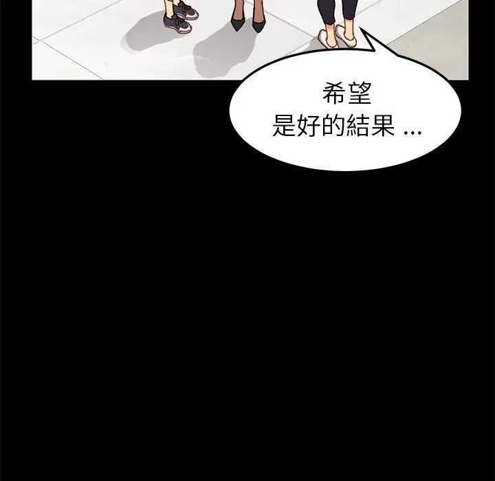 漫画《危机四伏的家庭生活》第20话第62张图
